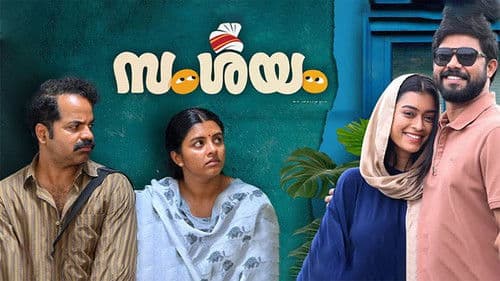 സംശയം Bild 2