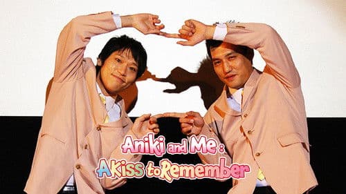 兄貴と俺 ときめきのKiss Bild 2