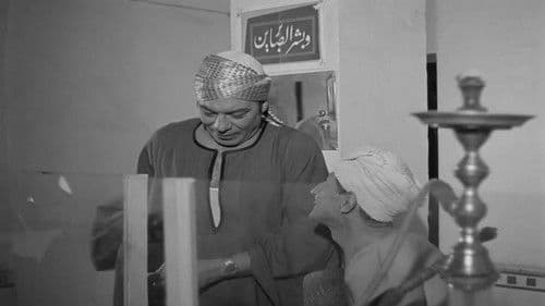 صراع مع الموت Bild 4