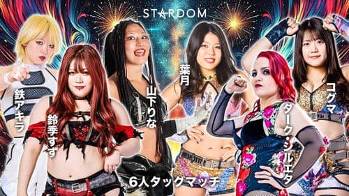 Stardom 5STAR Grand Prix 2025 - Day 13 (Final) Bild 8