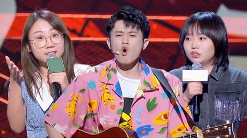 爆梗脱口秀 Bild 2