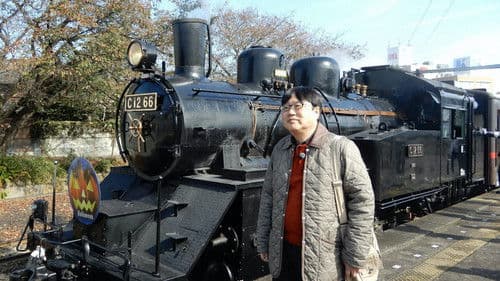 六角精児の呑み鉄本線・日本旅 Bild 1