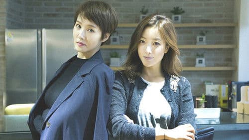 품위있는 그녀 Bild 2