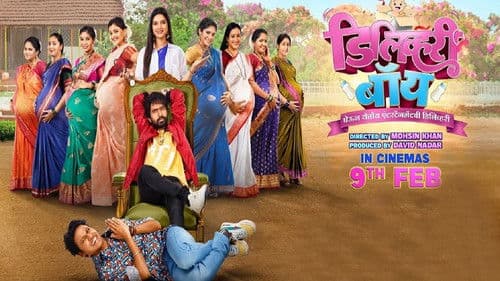 डिलिव्हरी बॉय Bild 1