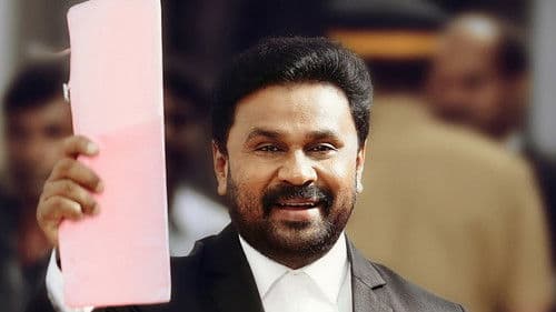 കോടതിസമക്ഷം ബാലന്‍ വക്കീല്‍ Bild 2