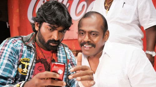 இதற்குத்தானே ஆசைப்பட்டாய் பாலகுமாரா Bild 4