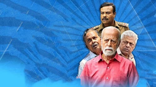 அப்பத்தாவ ஆட்டய போட்டுடாங்க Bild 3