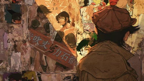 Ashita no Joe Bild 3