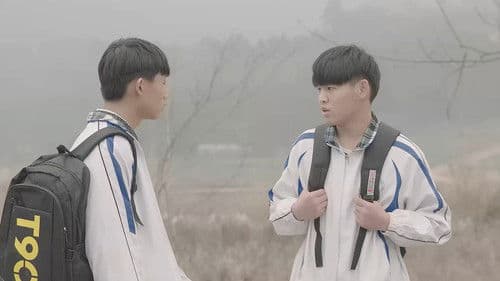 朦胧的青春 Bild 1