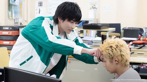 佐原先生と土岐くん Bild 4