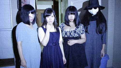 事故物件 クロユリ荘 Bild 1