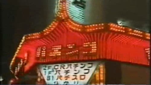 Beyond Ultra Violence: Uneasy Listening by Merzbow Bild 4