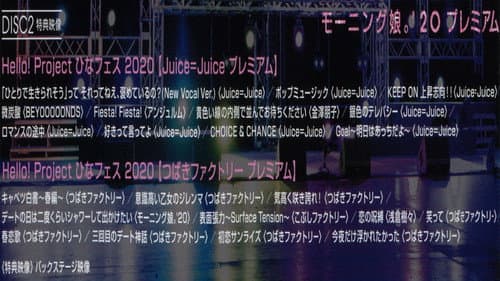 Hello! Project 2020 Hina Fes ~モーニング娘。’20 プレミアム~ Bild 2