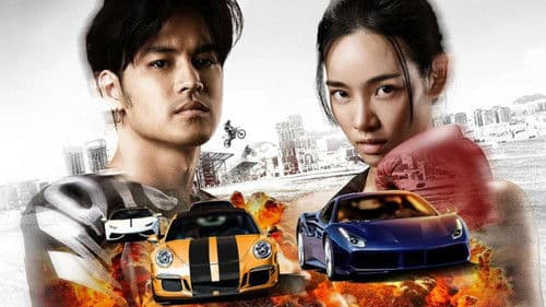 ปล้นทะลุไมล์ Bild 2