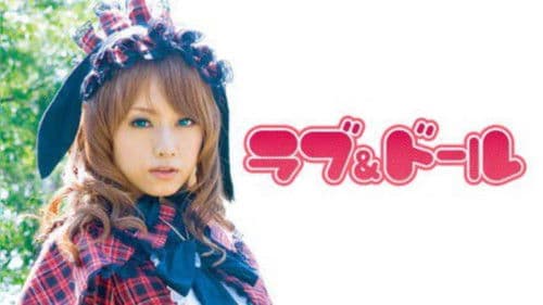 ラブ＆ドール Bild 1