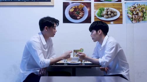 รักวุ่นๆของหนุ่มวิศวะ Bild 7