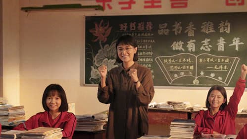 山花烂漫时 Bild 2