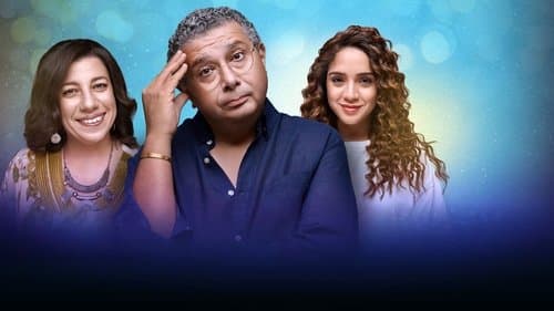 موضوع عائلي Bild 2