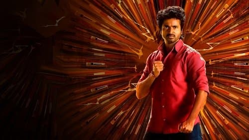 மாவீரன் Bild 1