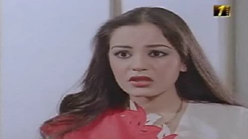 مين فينا الحرامي Bild 1