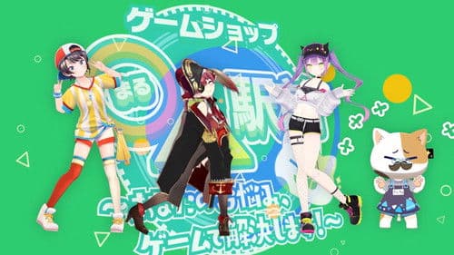 ゲームショップ〇△(まるヤマ)駅前 Bild 1