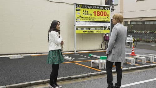 新・ミナミの帝王～親の心子知らず、子の心親知らず～ Bild 1