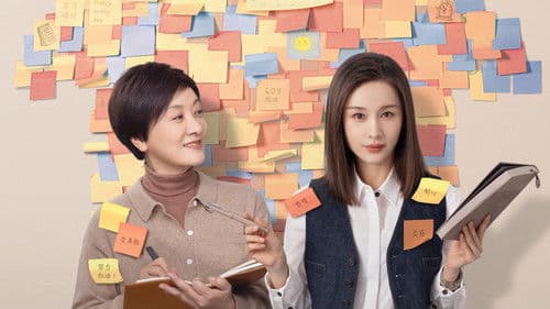 我的助理不简单 Bild 2