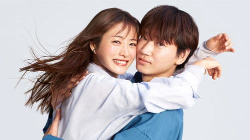 恋はDeepに Bild 2