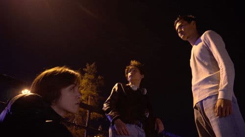 Укратители Bild 1