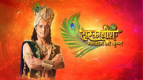 Dwarkadheesh Bhagwaan Shree Krishn Bild 1