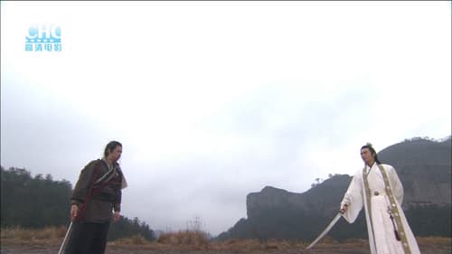 镖行天下9：七星端砚 Bild 1