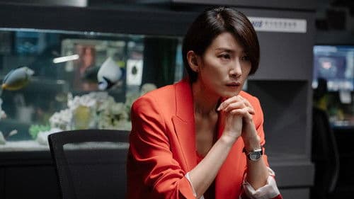 미스터 주: 사라진 VIP Bild 2