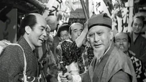 水戸黄門漫遊記 天下の副将軍 Bild 1