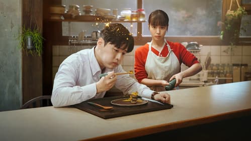 당신의 맛 Bild 2