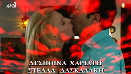 Για την Άννα Bild 2