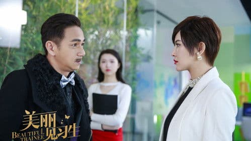 美丽见习生 Bild 1