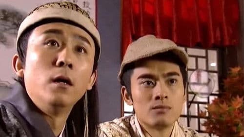 三少爷的剑 Bild 1