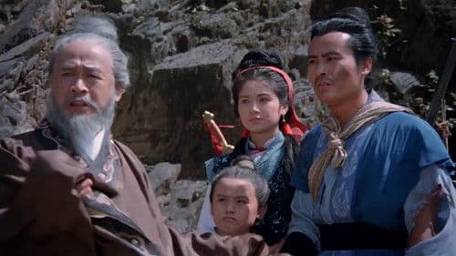 神捕铁中英 Bild 1