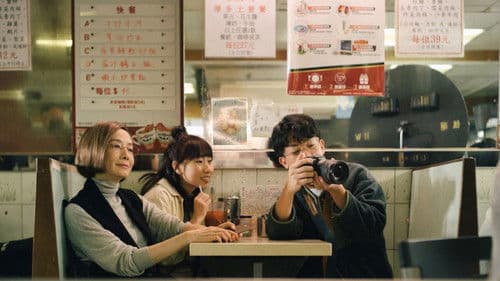 阿媽有咗第二個 Bild 1