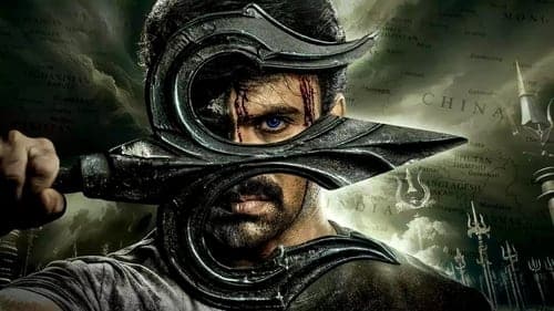 శివం భజే Bild 1