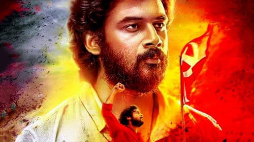 കല വിപ്ലവം പ്രണയം Bild 1