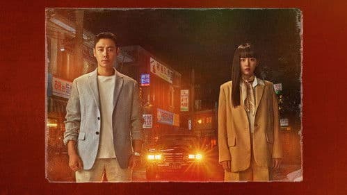 어쩌다 마주친, 그대 Bild 3