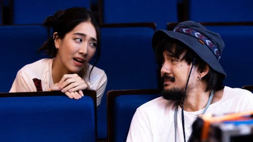 คุณชายน์ Bild 2