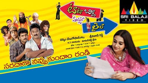 Tata Birla Madhyalo Laila Bild 1