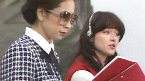 松本清張の黒革の手帖 Bild 1