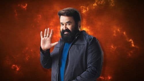 ബിഗ് ബോസ് Bild 1