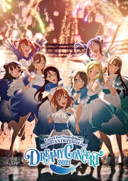 ラブライブ!サンシャイン!! Aqours EXTRA LoveLive! ~DREAMY CONCERT 2021~