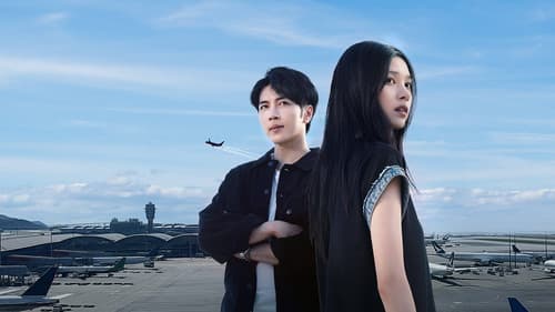 这就是转机：人生中转站 短剧篇 Bild 1