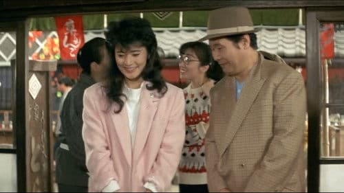 男はつらいよ 幸福の青い鳥 Bild 1