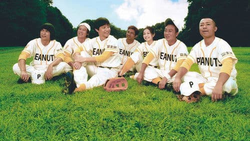 ピーナッツ Bild 2